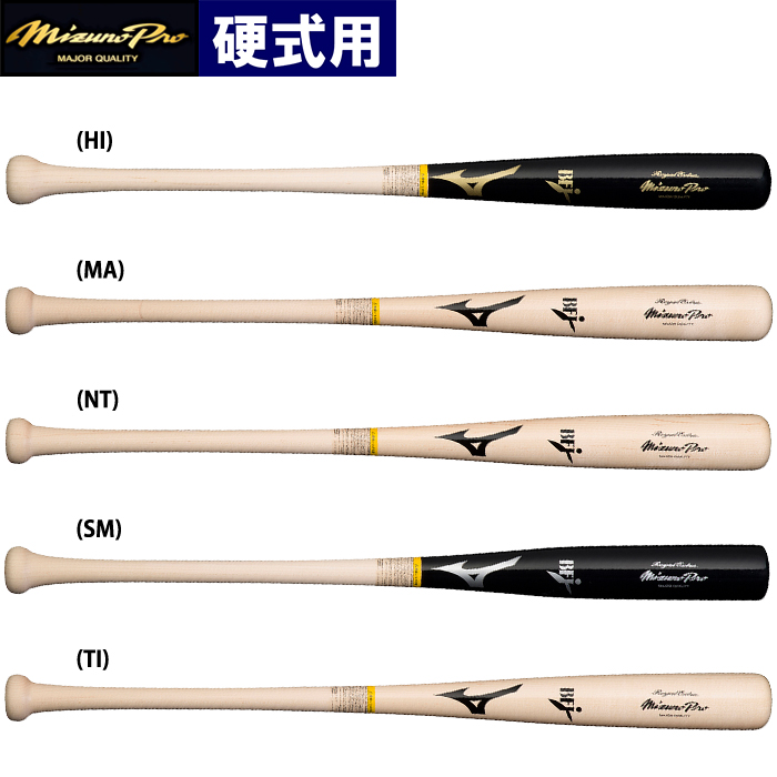 2021年最新入荷 硬式用 木製バット Viper Bats Platinumシリーズ