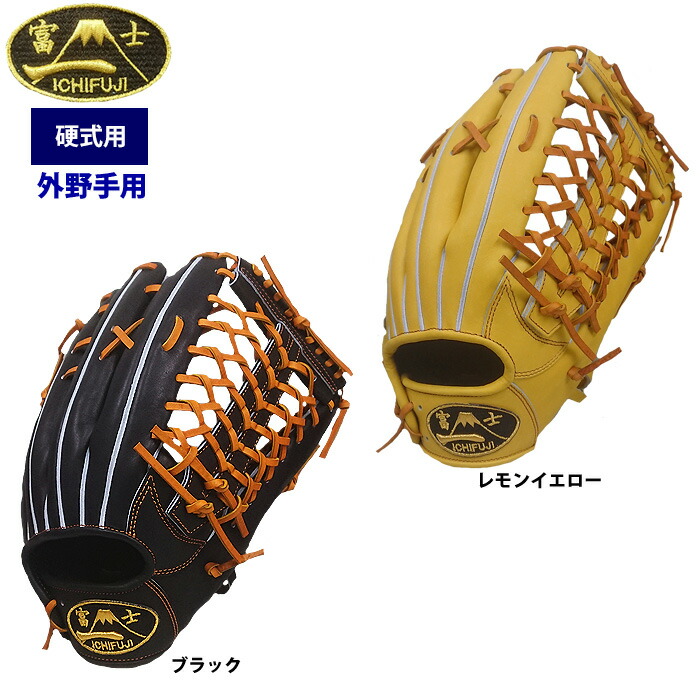 ICHIFUJI 軟式グローブ 楽天市場】あす楽 一富士 軟式グラブ 内野手オールラウンド用