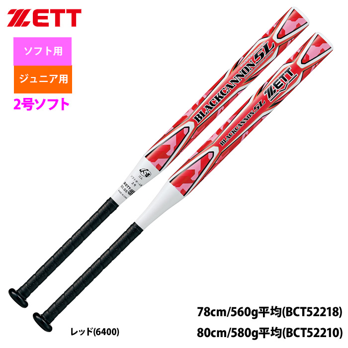 楽天市場】ソフトボールバット 2号用 / X ミズノ 2号 ゴムボール