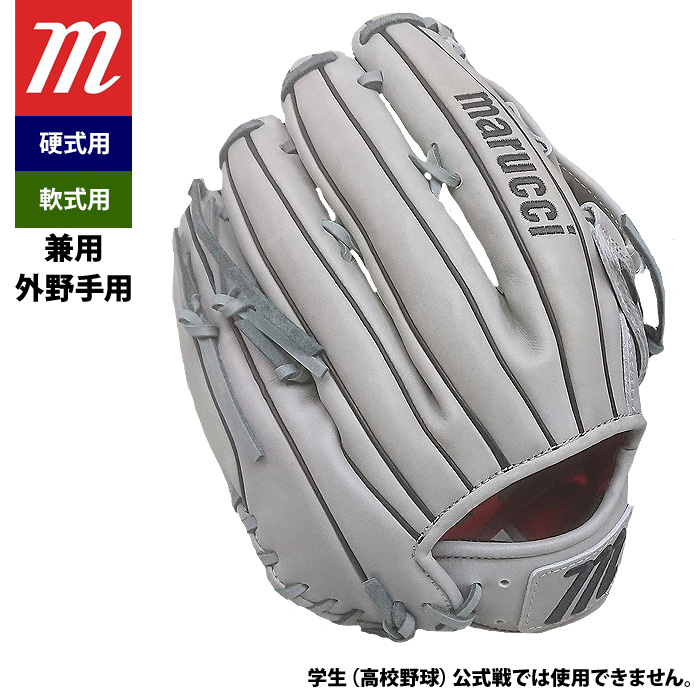 あす楽 Marucci マルーチ マルッチ 硬式軟式兼用 グラブ 外野手用