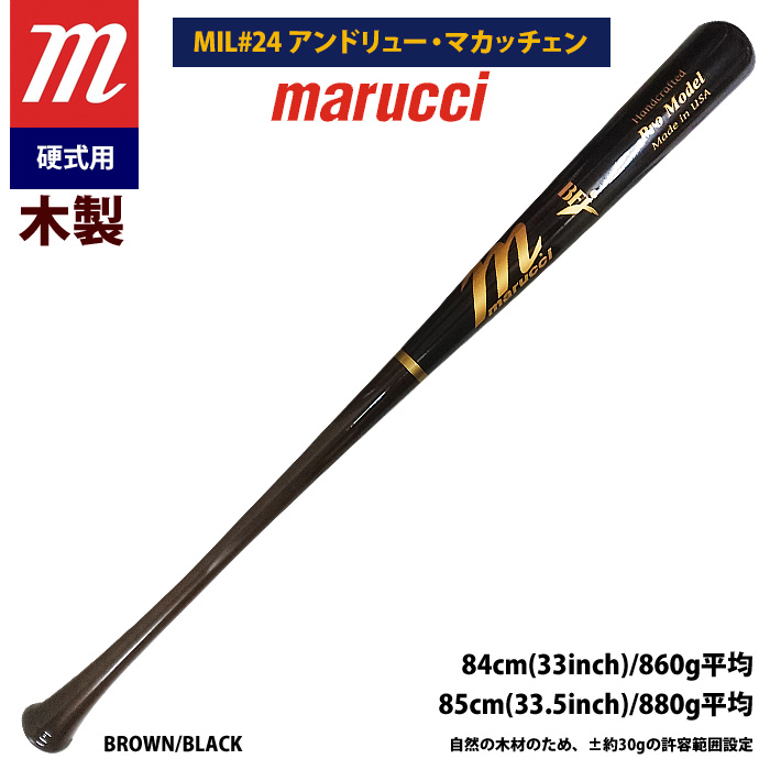 楽天市場】あす楽 marucci マルーチ マルッチ 野球 一般硬式 木製 