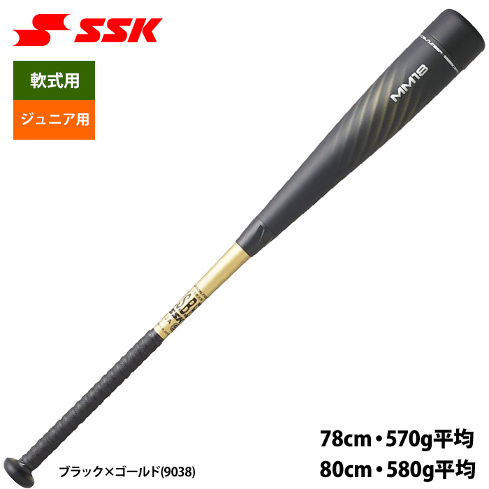 SSK(エスエスケイ) 野球 少年軟式バット FRP製 MM18 JR SBB5039