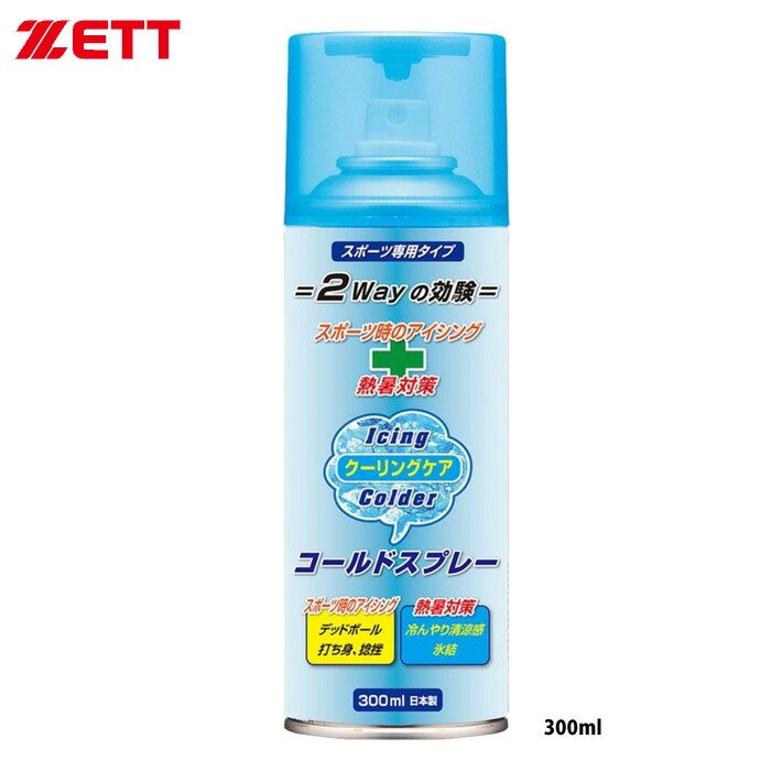 バンテリン　アイシングスプレー　冷却スプレー　コールドスプレー24本 KOWA公式]バンテリンコーワアイシングスプレー 420mL