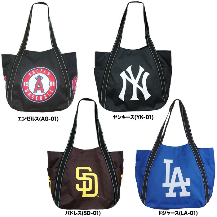 楽天市場】あす楽 イーカム MLB ミニトートバッグ ヤンキース ドジャース エンゼルス 刺繍入り NMTB11 : 野球専門店ベースマン楽天市場店