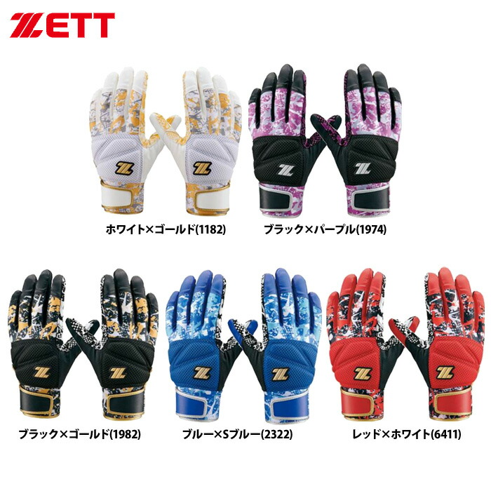 楽天市場】ZETT バッティング手袋 両手組 天然皮革 シープレザー