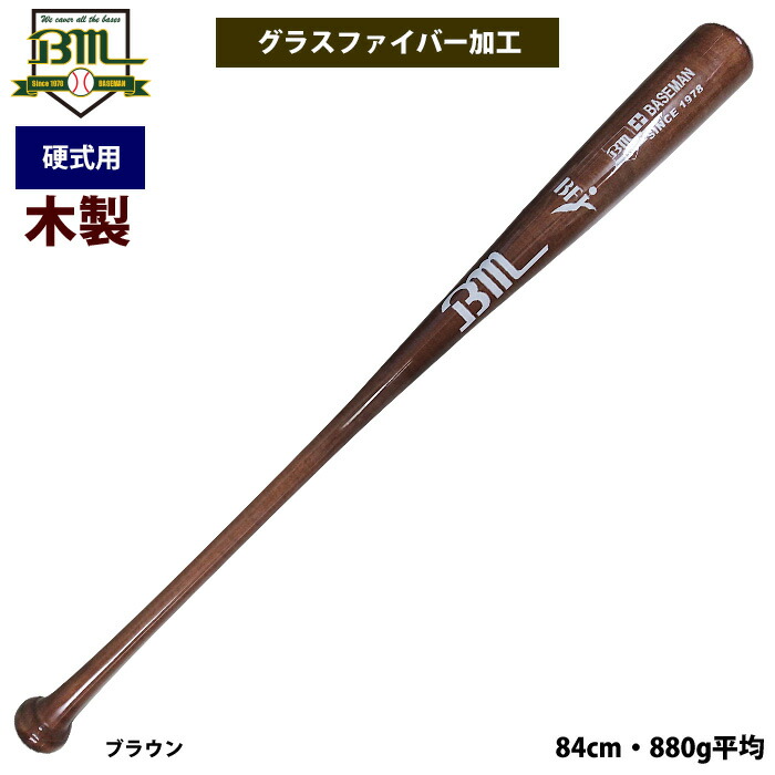 楽天市場】あす楽 MRバット 野球 硬式 木製 バット 軽量840g平均