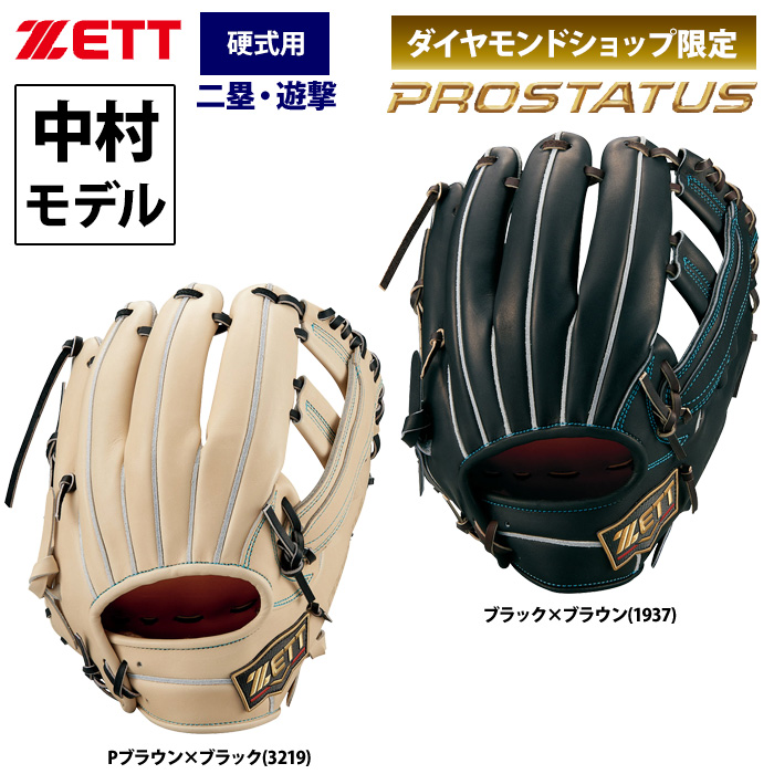 大人気定番商品 ゼット プロステイタス 硬式用 SEシリーズ 内野手用