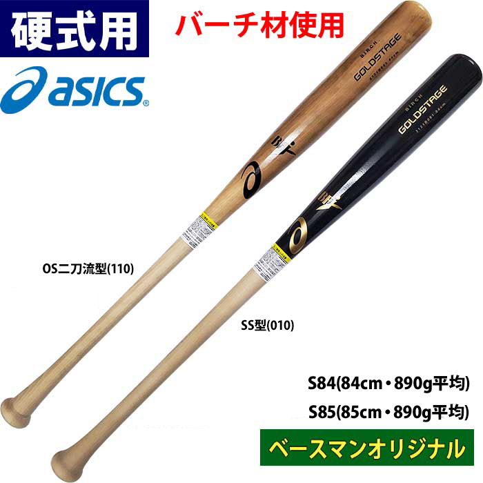 楽天市場】あす楽 超限定 アンダーアーマー 野球用 軟式用 木製 バット 