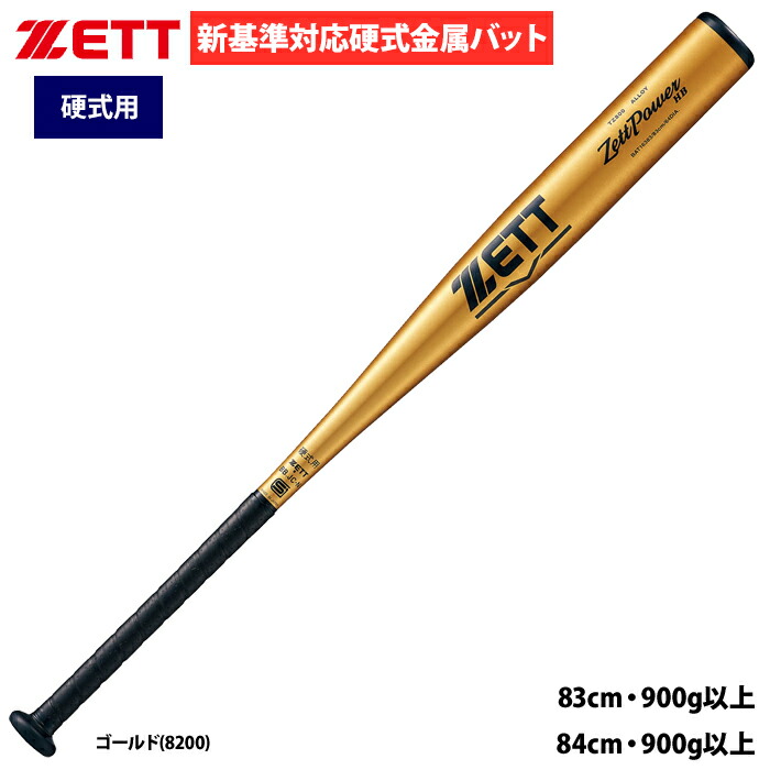 SSK 硬式金属バット スカイフライトST EBB1101-9037 83cm バット