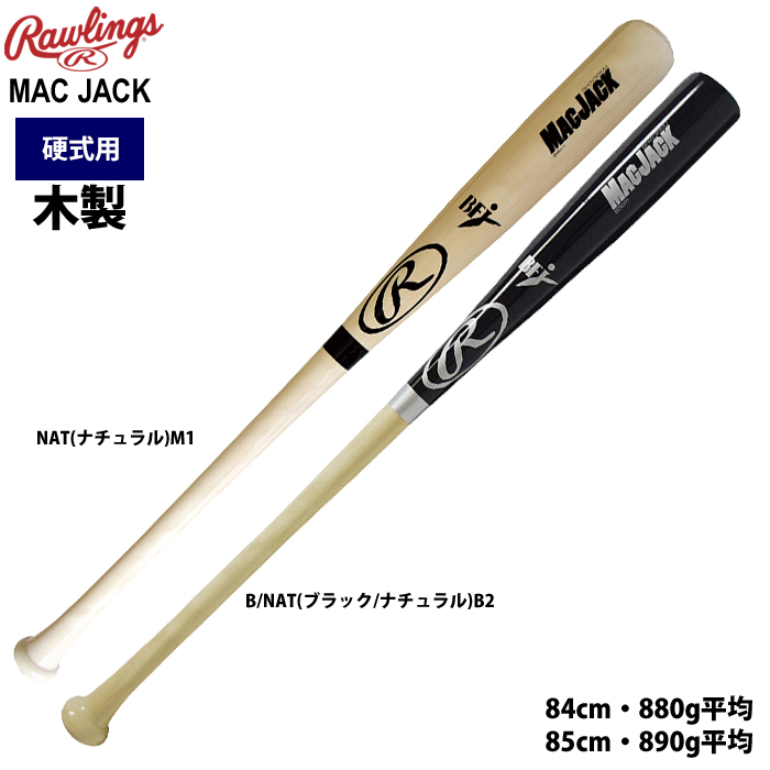 プレミア】井口資仁 ローリングス 硬式木製バット 85cm 858g-