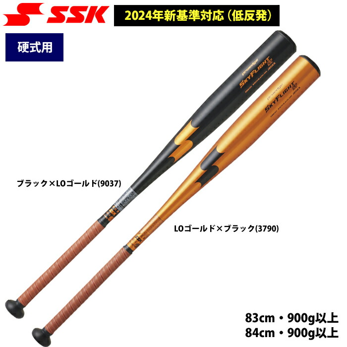 シムテムバット　値下げ中 楽天市場】あす楽 ZETT 野球用 硬式用 金属バット 新基準対応 低