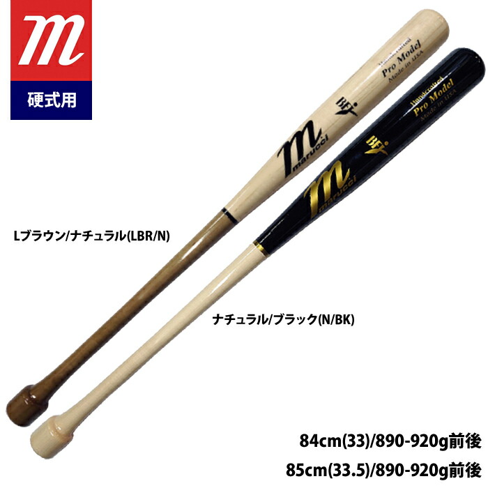 マルーチマルッチmarucci 木製バット　ターナーモデル　TVT 楽天市場】【即日発送可】marucci MVEJTVT 硬式用木製バット