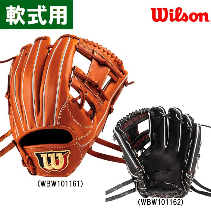 楽天市場】あす楽 Wilson ウイルソン 野球用 硬式用 トレーニング