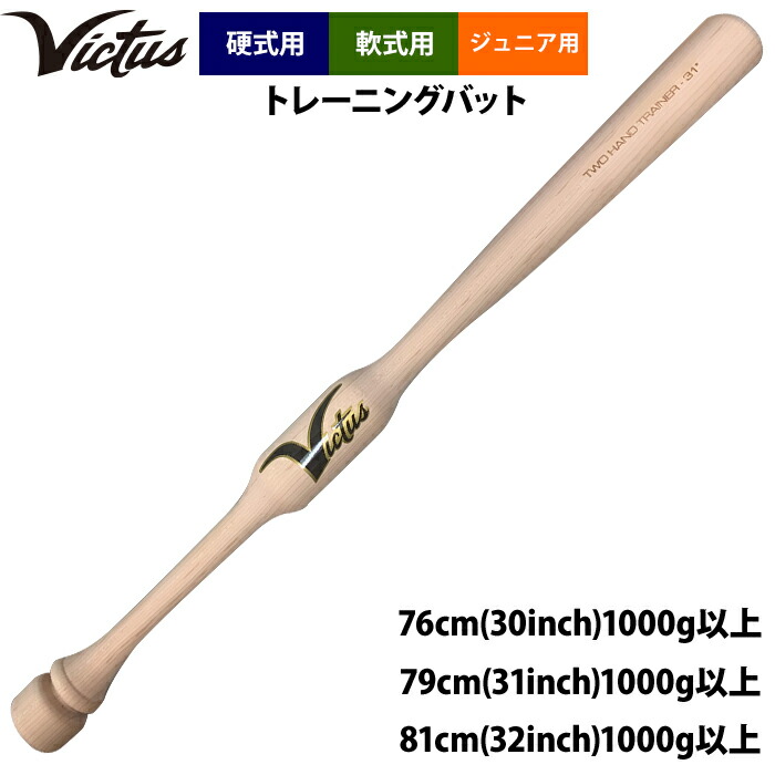 楽天市場】野球 ソフトボール トレーニング モンスターバット 根