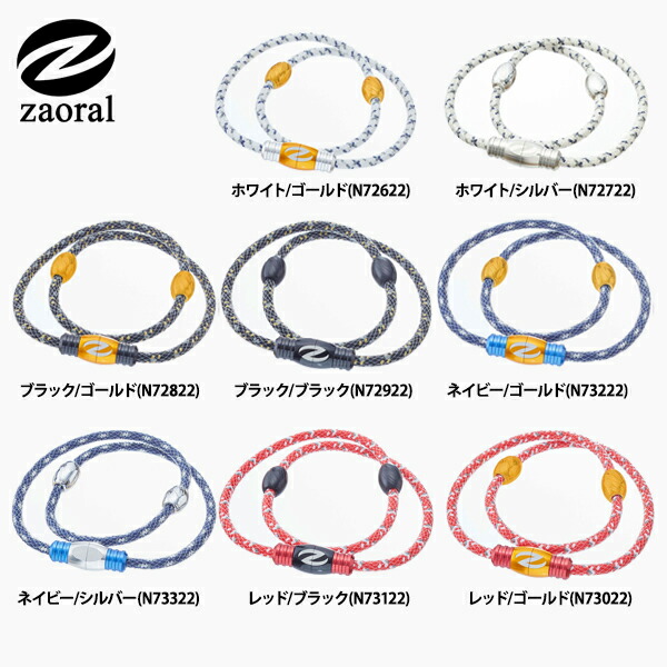ワールドペガサス×ザオラル リカバリーネックレス 楽天市場】ワールドペガサス WORLD PEGASUS 野球 ザオラル