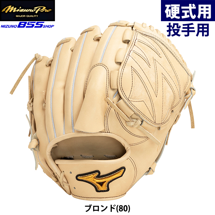 ミズノプロ 硬式グラブ 投手用 ミズノプロ 硬式 オーダー グラブ フジスポオリジナルオーダー