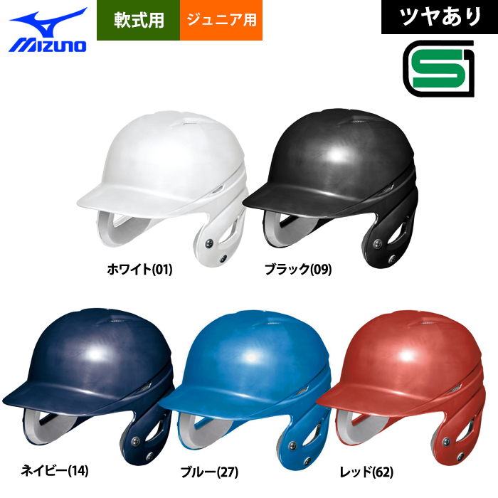 JSA ヘルメット 5個セット 青　SSK 楽天市場】ヘルメット jsa sskの通販