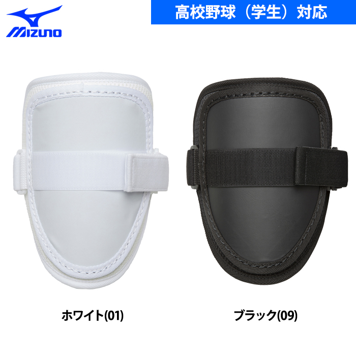 MizunoPro エルボーガード ブルー MIZUNO ミズノ 防具 大人 一般 ミズノプロ アームガード 左右