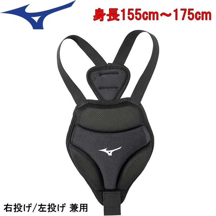 楽天市場】ミズノ（MIZUNO） 1DJYB10109 胸部保護パッド 右・左