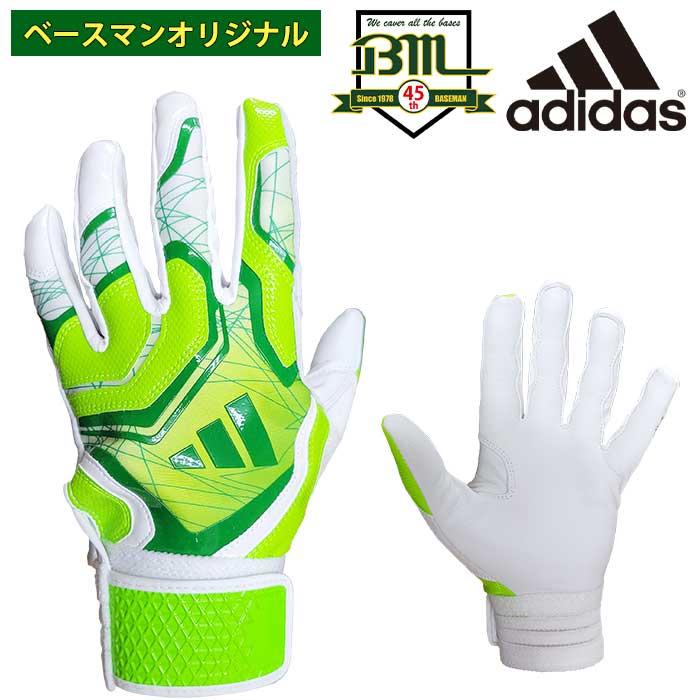 楽天市場】アディダス バッティング手袋 バッティンググローブ 両手用