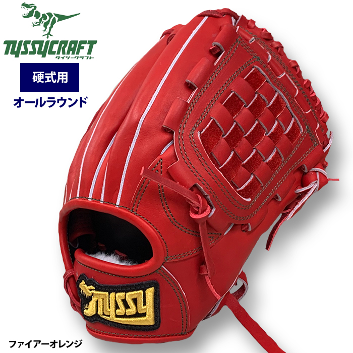 タイシークラフト　　　TYS-182 野球 タイシークラフト 硬式グローブ グラブ 外野 外野手用