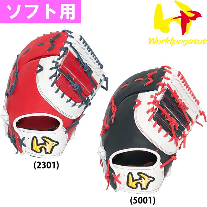 楽天市場】野球 玉澤 タマザワ TAMAZAWA ソフトボール用