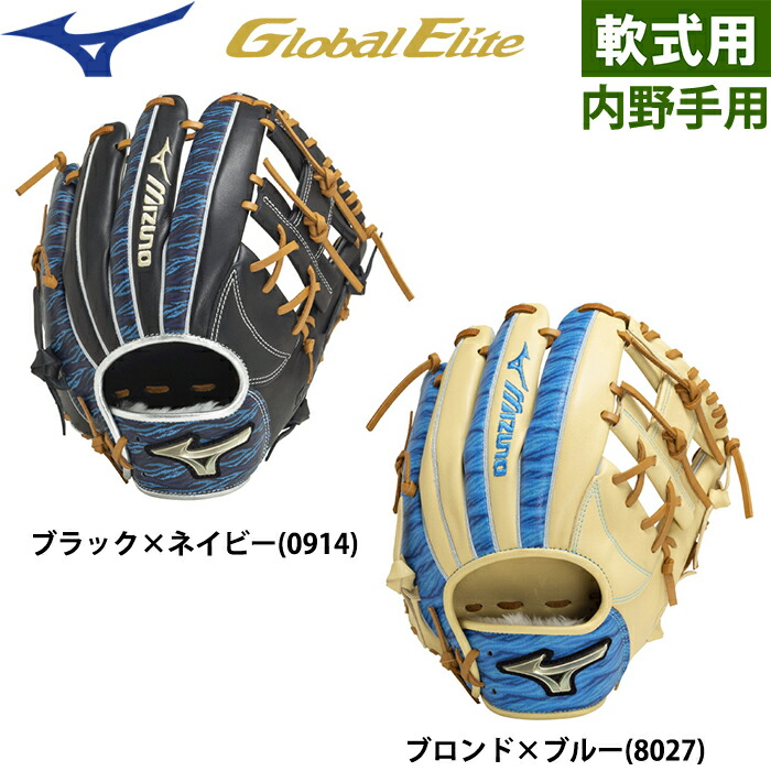 楽天市場】久保田スラッガー 野球用 軟式用 グラブ 内野用 京田