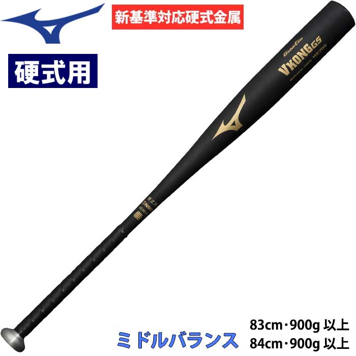 ミズノ 野球用 一般硬式用 バット 新基準対応 VKONGGS ミドルバランス VコングGS 1CJMH123 miz-xp-26 miz24ss｜野球専門店ベースマン店