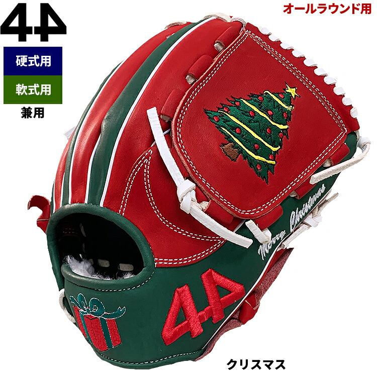 フォーティーフォー　44 硬式　投手用　グラブ 楽天市場】野球 グローブ 硬式 軟式 兼用 投手用 44 フォー