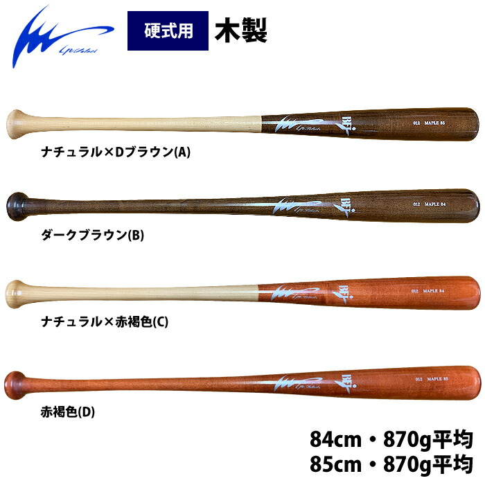 楽天市場】Ipselect アイピーセレクト Ip1000-23 硬式木製バット