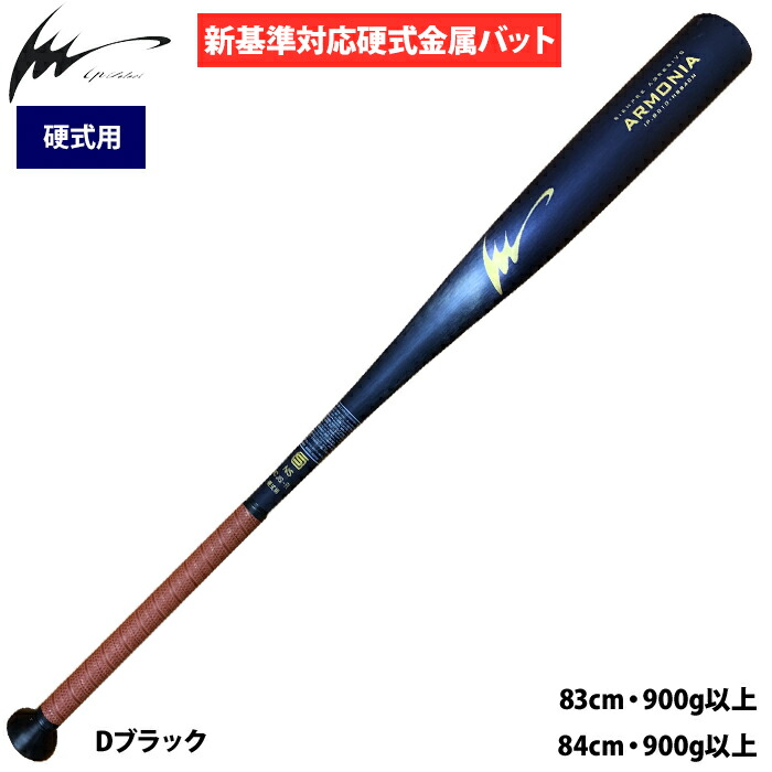 楽天市場】野球 IP select 硬式バット 金属バット アイピー