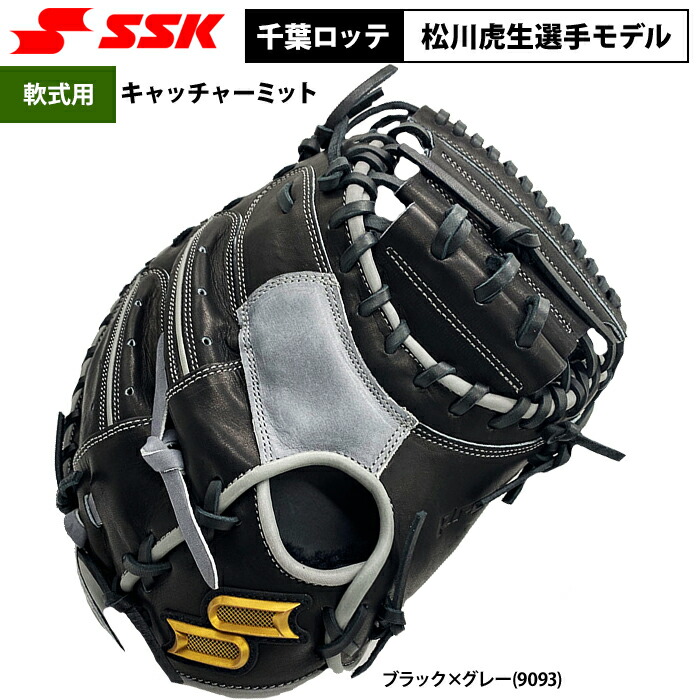 プロエッジ　キャッチャーミット　オーダー 楽天市場】SSK エスエスケイ プロエッジ 軟式キャッチャーミット