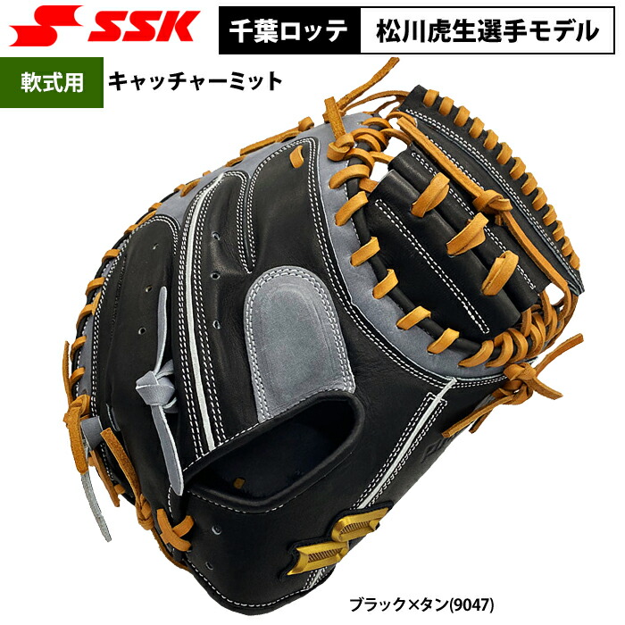 楽天市場】【楽天スーパーSALE9/4〜】野球：SSK エスエスケイ