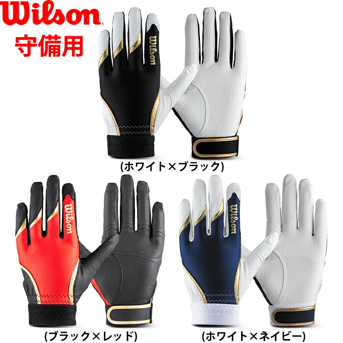 楽天市場】【交換往復送料無料】 野球 守備用手袋 片手用 大人