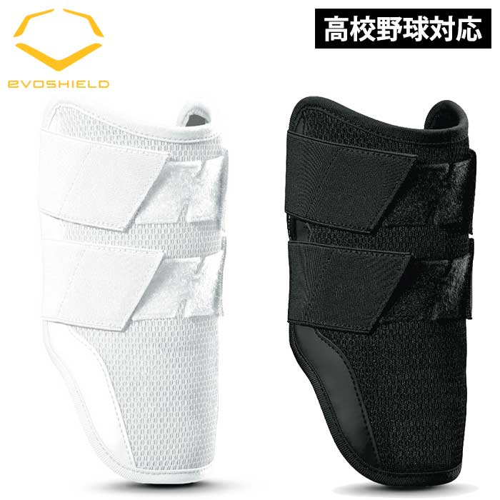 新品 未使用 エボシールド エルボーガード ロイヤル EVOSHIELD 野球 エボシールド PRO-SRZ 2.0 レッグガード ロイヤルブルー by