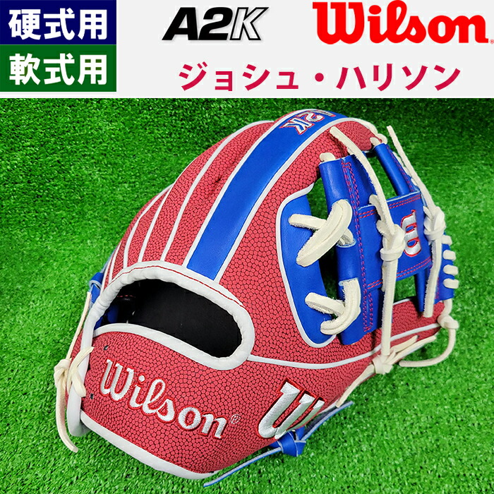 楽天市場】【フアン ソト 選手モデル】 2024 ウィルソン DUAL