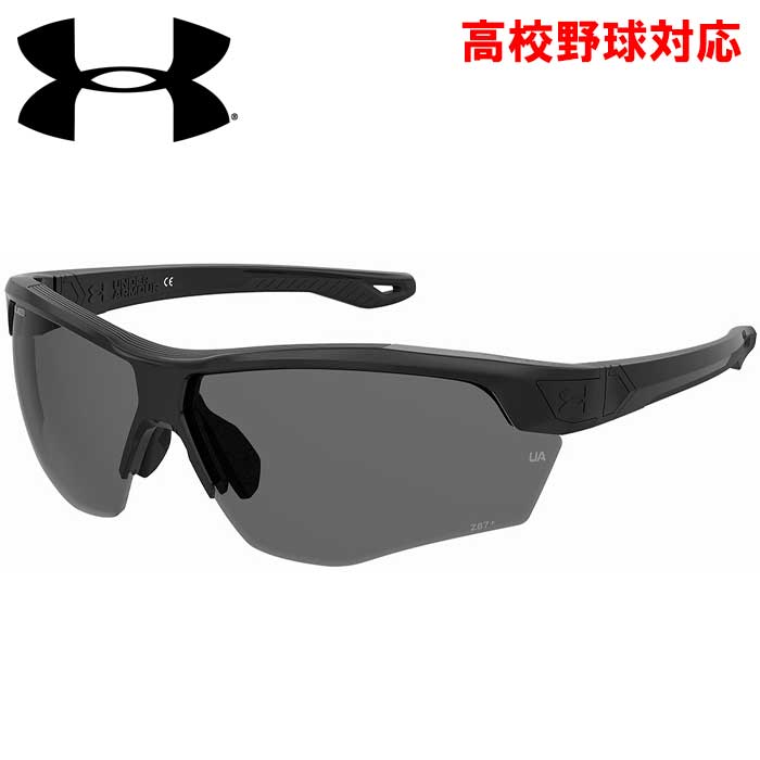 楽天市場】あす楽 アンダーアーマー 野球用 高校野球対応 サングラス 偏光レンズ POLARIZED UA YARD PRO/F-99  YARDPROF80 ua24ss : 野球専門店ベースマン楽天市場店