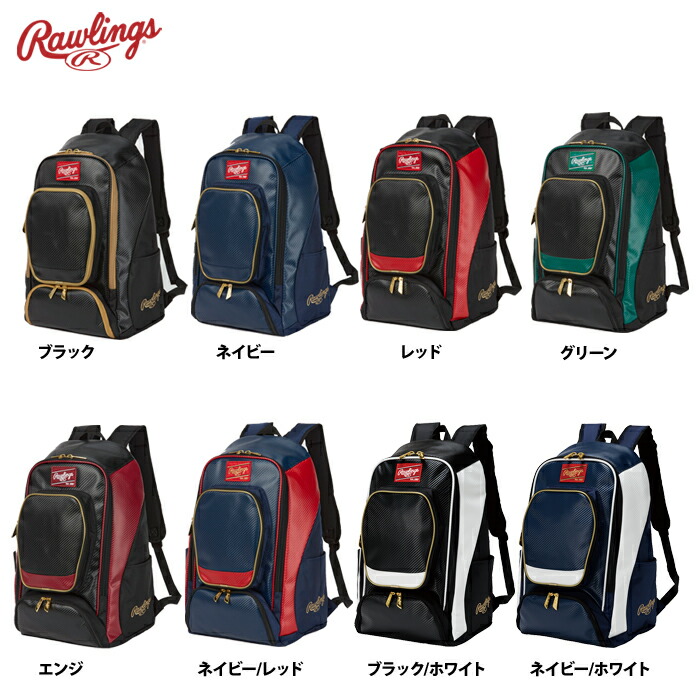 ローリングス 野球クラブ うしろ側容器に並べる 40L EBP13S10 raw23ss