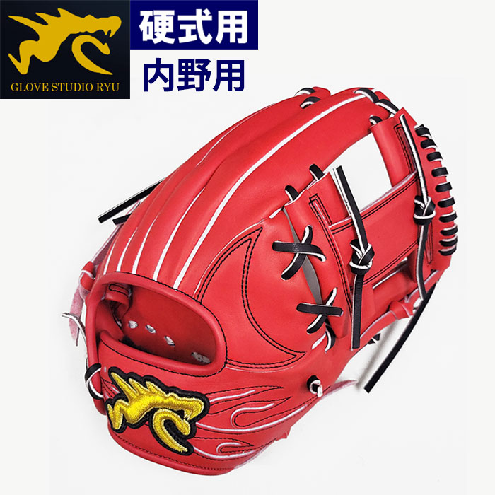 ryu 硬式　内野手用グラブ 楽天市場】ryu グローブ 硬式グラブ 硬式グローブ 内野手用 RYU