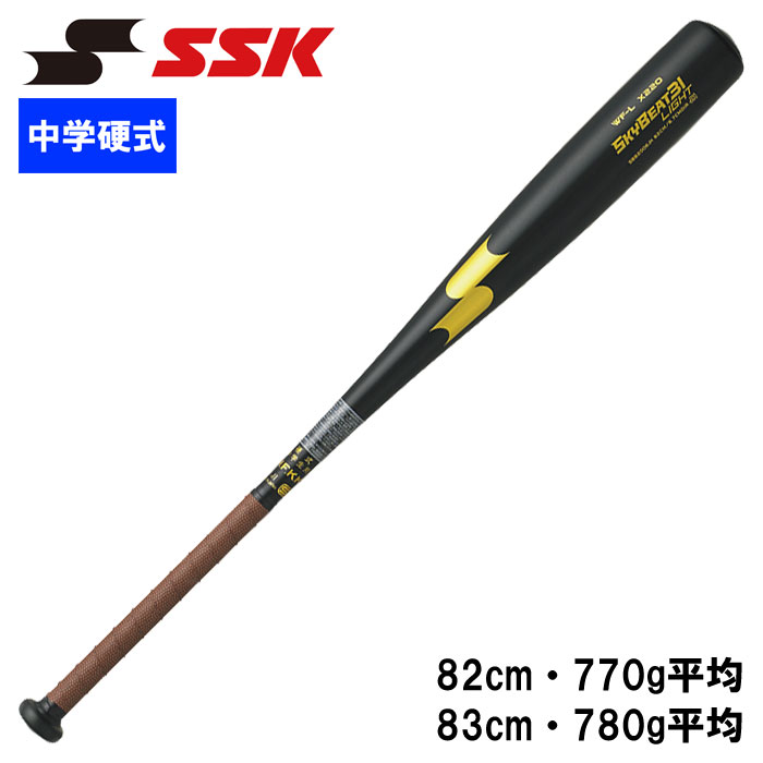 SSKスカイビート中学硬式用バット スカイビート 中学硬式用バット エスエスケイ SSK スカイビート