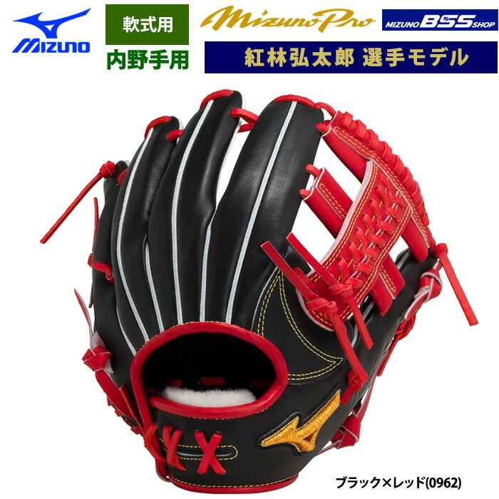 中古品 ミズノ MIZUNO ミズノプロ 限定 軟式 内野手用グローブ 1AJGR27113 2022オールスターモデル 5192 楽天市場】中古品 ミズノ MIZUNO ミズノプロ 限定 軟式 内野手用