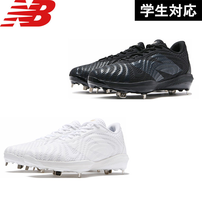 ニューバランス　野球スパイク（AB4040W7） 塗りPのみ可】野球 ニューバランス スパイク 白 野球スパイク