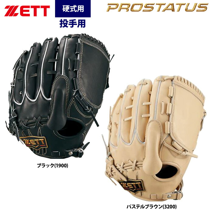 楽天市場】ゼット プロステイタス オーダーグラブ 藤浪モデル