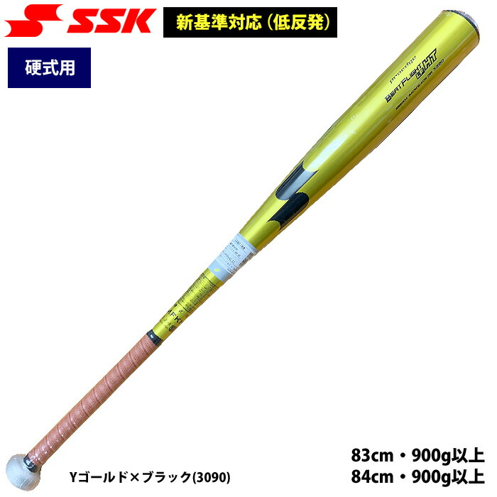 【新品未使用】SSK 硬式金属バット ネオフライト 84cm 新基準対応 Amazon | エスエスケイ SSK ネオフライト NEOFLIGHT 硬式用金属