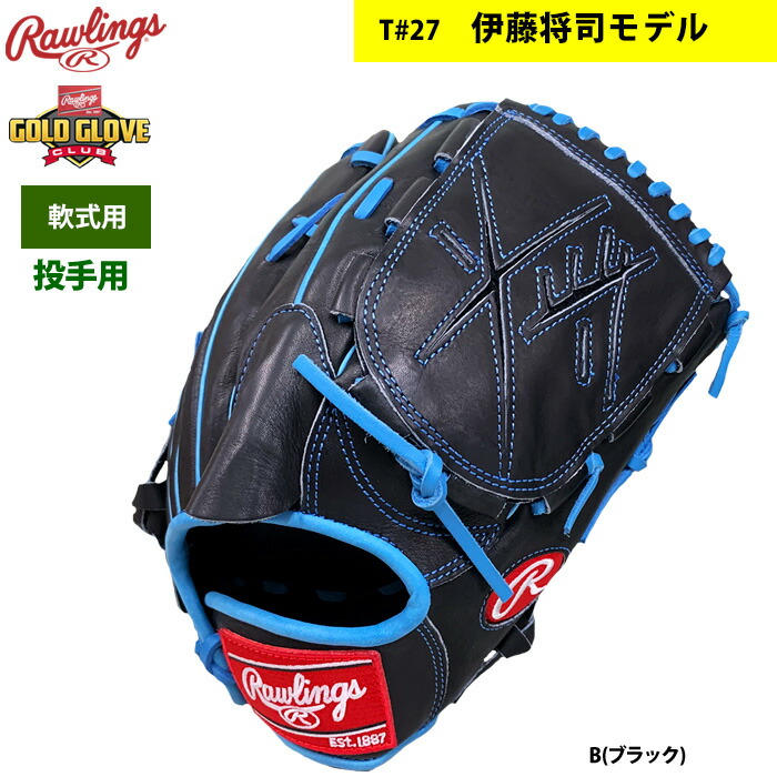 70個限定 ローリングス 軟式グローブ 投手用 阪神 伊藤将司モデル 新品未使用 楽天市場】【即日発送可】ローリングス（Rawlings） GR4NPBT27