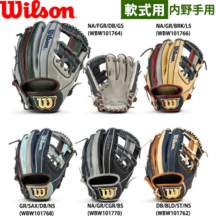 楽天市場】あす楽 限定 ウイルソン 野球用 一般硬式用 グラブ