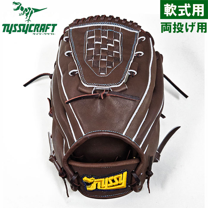 楽天市場】ローリングス(Rawlings) 野球 グローブ グラブ 軟式用