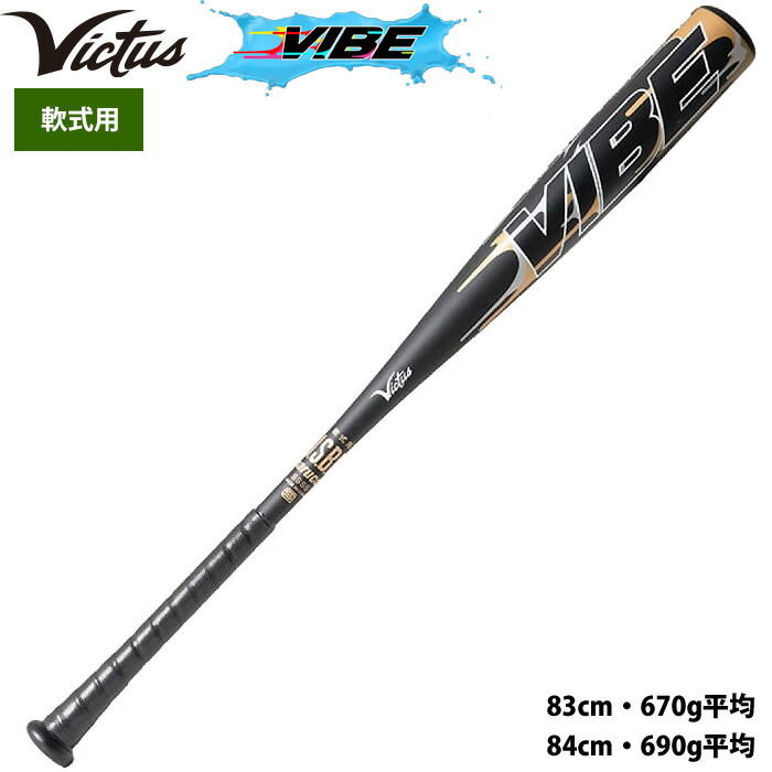 Victus ヴィクタス 少年野球 軟式 ジュニア 金属バット79cm 600g ヴィクタススポーツ（Victus Sports）（キッズ）少年軟式用