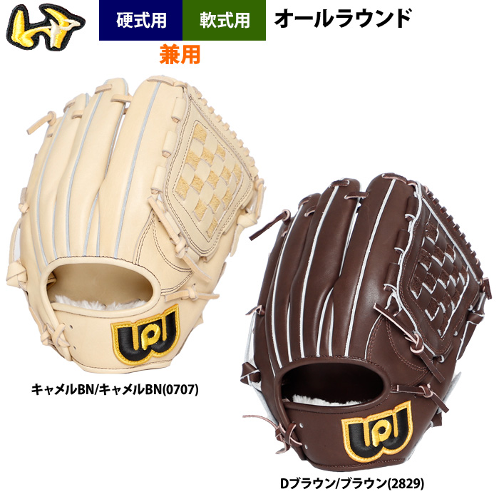ワールドペガサス　硬式　オールラウンド　グラブ　アドバイザリープロ　オーダー 楽天市場】【あす楽対応】ワールドペガサス 野球 硬式 軟式 兼用