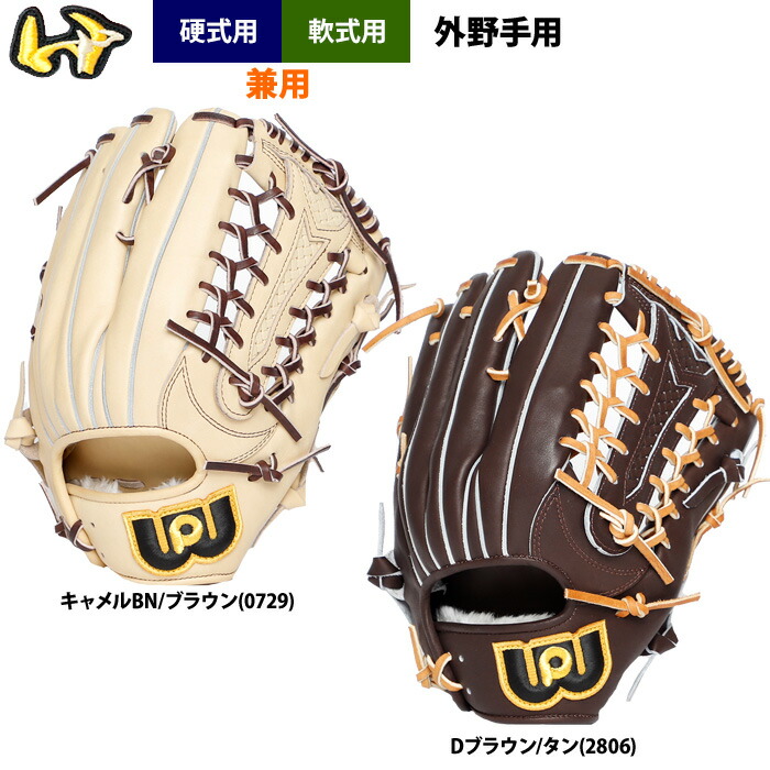 ワールドペガサス　グローブ ワールドペガサス Worldpegasus 硬式・軟式兼用 グランド